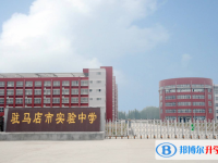 驻马店中考录取分数线(2023年参考)