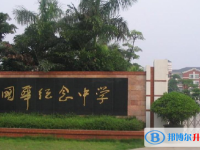 2025顺德国华纪念中学多少钱(学费明细)