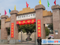 梅州市梅县东山中学历年招生分数线一览表(2025参考)