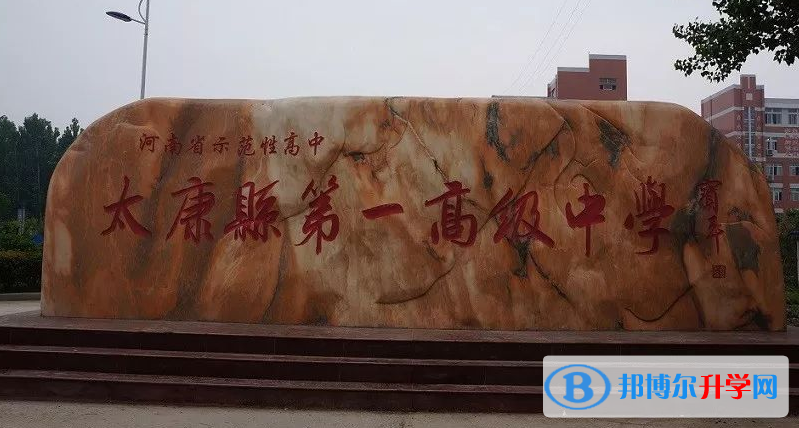 太康一高录取分数线(2023年参考)
