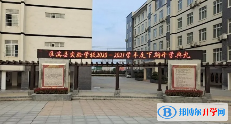 淮滨中招录取分数线(2023年参考)