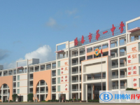 2025阳春市第一中学招生简章