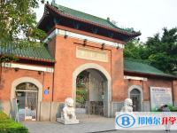 广州市执信中学历年招生分数线一览表(2025参考)