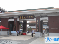 广东广雅中学怎么样、好不好