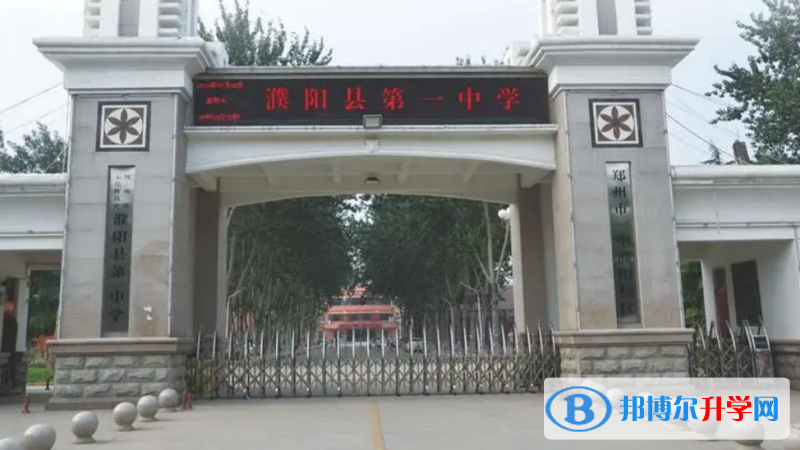 濮阳县一中录取分数线(2023年参考)