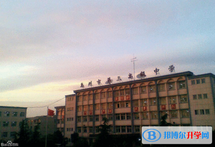 禹州市三立高级中学、西区实验学校高中部录取分数线(2023年参考)