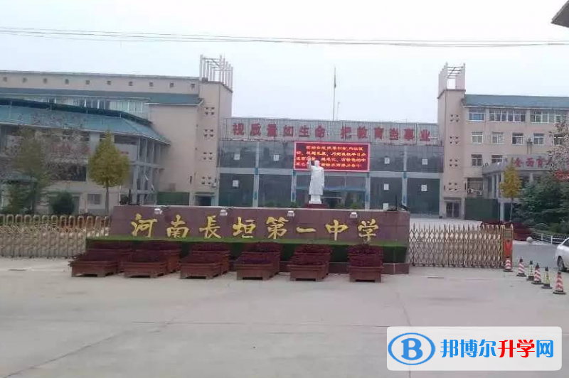 长垣一中录取分数线(2023年参考)