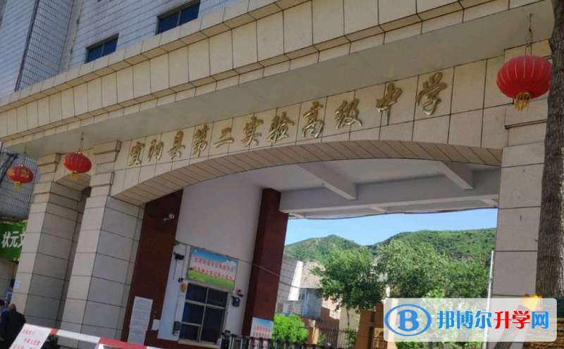宜阳实验二高录取分数线(2023年参考)