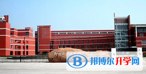 新郑外国语高级中学录取分数线(2023年参考)