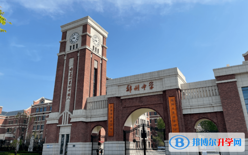 郑州中学、郑州市实验高级中学录取分数线(2023年参考)