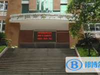 2025广州市第二中学招生计划 招生人数是多少(附要求、条件、对象)