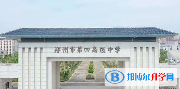 郑州四中录取分数线(2023年参考)