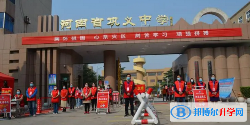 巩义中学录取分数线(2023年参考)