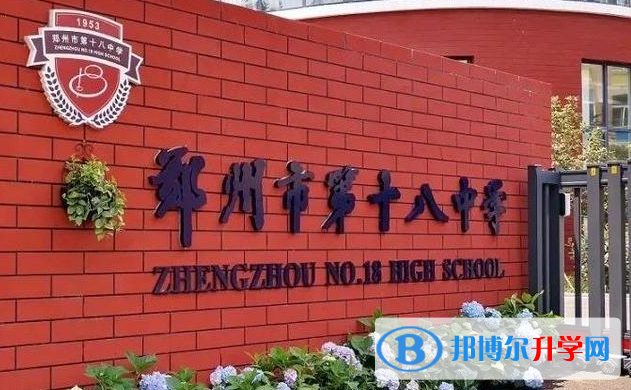 郑州十八中、郑州二十四中录取分数线(2023年参考)