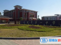 2025韶关市第一中学多少钱(学费明细)