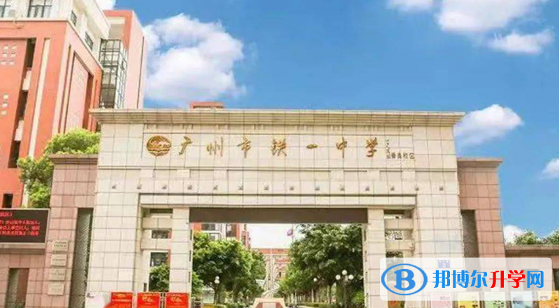 2023广州市铁一中学多少钱(学费明细)