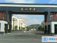 2025陆丰市龙山中学招生简章