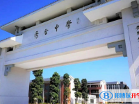 2025广州市花都区秀全中学招生简章