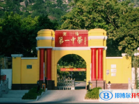 2025潮阳第一中学招生简章
