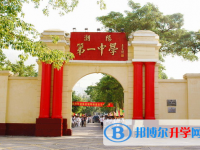 2025潮阳第一中学招生计划 招生人数是多少(附要求、条件、对象)