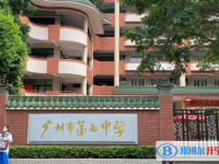 2025广州市第七中学多少钱(学费明细)