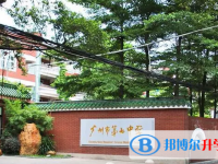 2025广州市第七中学招生计划 招生人数是多少(附要求、条件、对象)