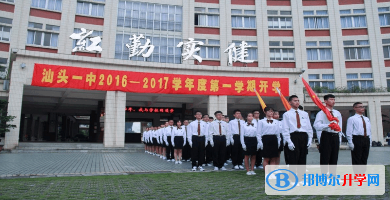 2023汕头市第一中学招生计划 招生人数是多少(附要求、条件、对象)