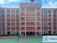 新世界中英文学校历年招生分数线一览表(2025参考)