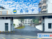 2025南海区南海中学招生计划 招生人数是多少(附要求、条件、对象)