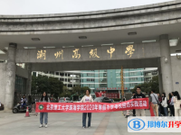 2025潮州市高级中学招生简章