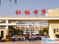 仁化县仁化中学历年招生分数线一览表(2025参考)
