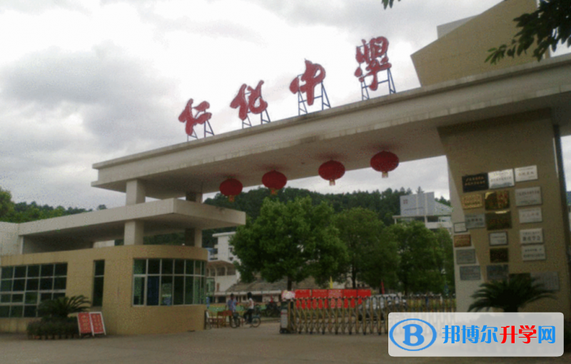 仁化县仁化中学地址，乘车路线