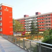 深圳市东升学校