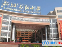 2025深圳市龙城高级中学招生计划 招生人数是多少(附要求、条件、对象)