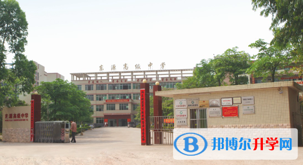 东源县东源中学怎么样、好不好