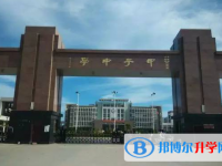2025陆丰市甲子中学招生简章