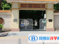 2025新会第一中学招生计划 招生人数是多少(附要求、条件、对象)