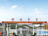 2025增城市增城中学招生简章