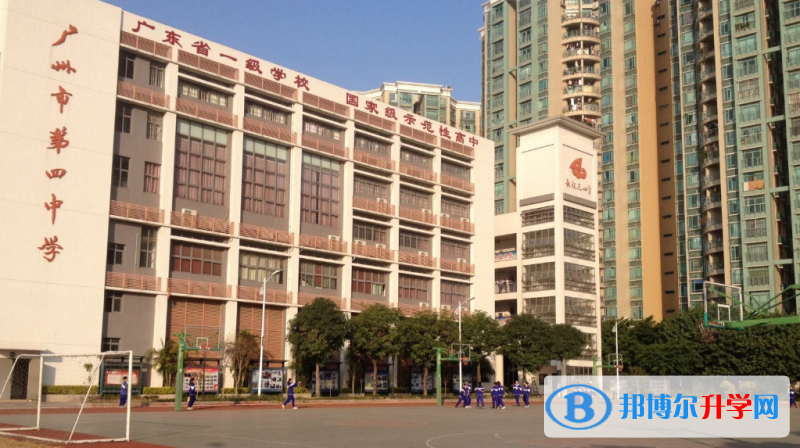 2023广州市第四中学招生简章