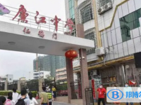2025廉江中学招生简章