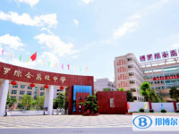 2025博罗县高级中学招生简章