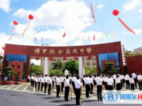 2025博罗县高级中学招生计划 招生人数是多少(附要求、条件、对象)