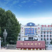 临城县临城中学