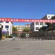 曲阳县第一高级中学