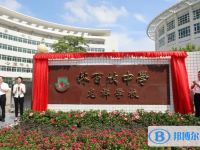 2025汕头经济特区林百欣中学招生计划 招生人数是多少(附要求、条件、对象)