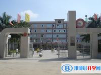 2025汕头市潮南区砺青中学招生计划 招生人数是多少(附要求、条件、对象)