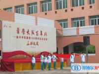 2025始兴县始兴中学多少钱(学费明细)