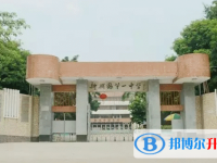 新兴县第一中学地址，乘车路线