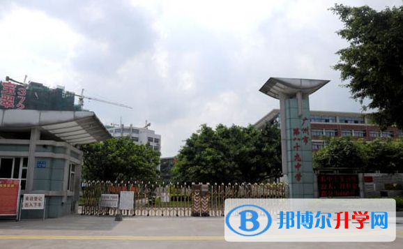 2023广州市第八十九中学招生计划 招生人数是多少(附要求、条件、对象)