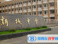 2025广州市番禺区洛溪新城中学招生计划 招生人数是多少(附要求、条件、对象)